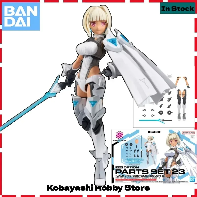 

Оригинальный набор деталей Bandai 30MS Option Parts Set 23 Valkyrie, цветной костюм, модель для сборки, игрушки, подарок для детей