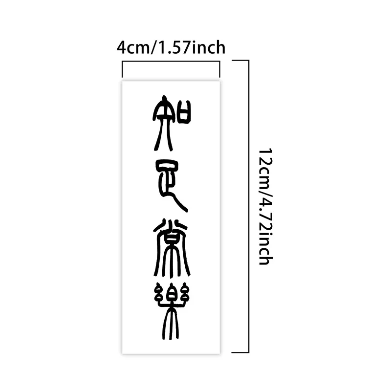 Chinese Pictographic Blessings Waterproof Temporary Tattoo Stickers, Long-lasting Waterproof for One to Two Weeks, Finger, Plam.