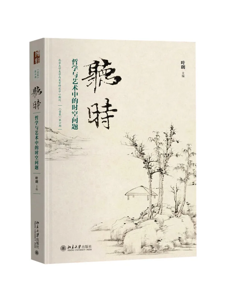 Book-Winshare Time and Space The Time Space Problem in Philosophy and Art