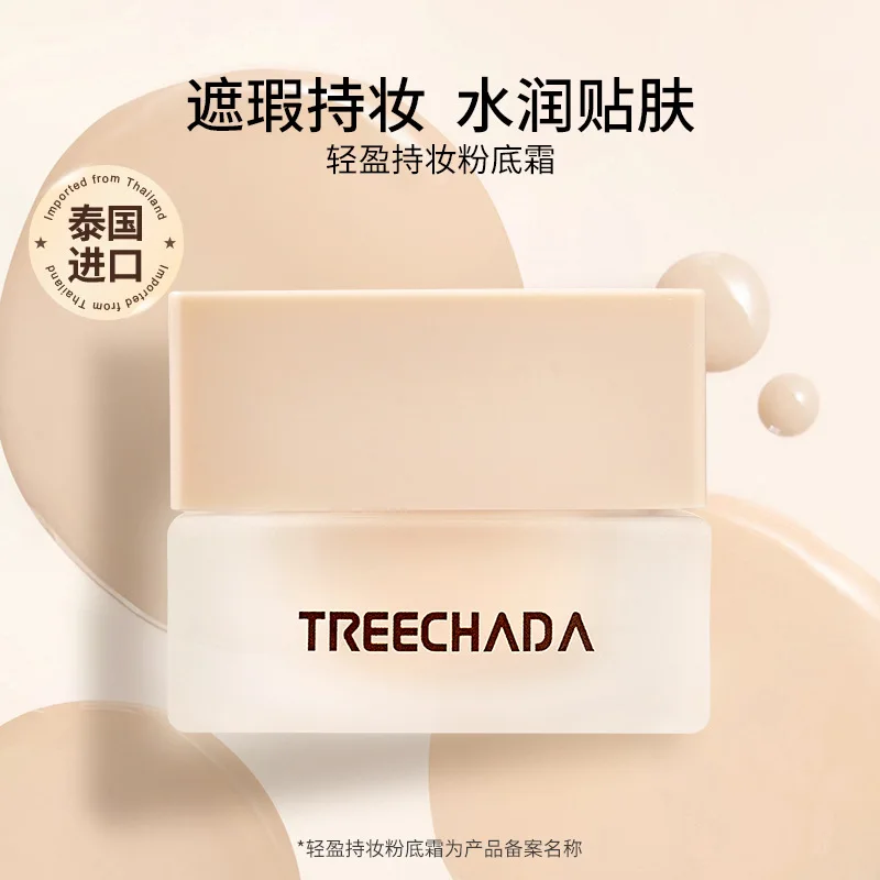 

Thailand Original Genuine TREECHADA Makeup Holding Foundation Cream Concealer Liquid Foundation BB Cream Makeup Cosmetics