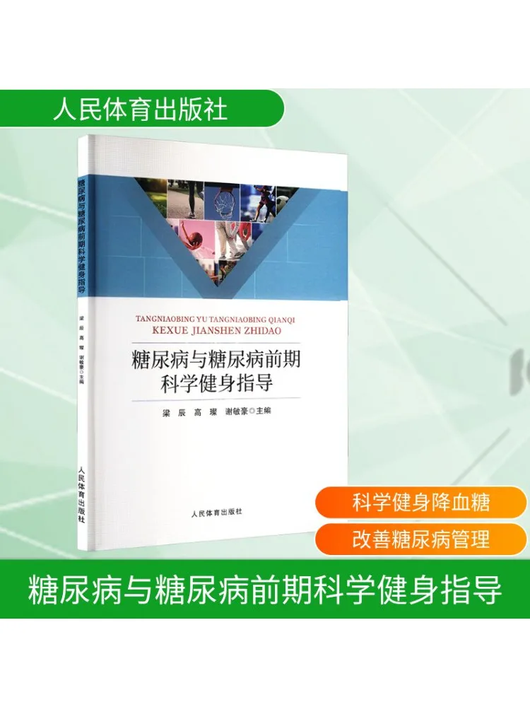 

Book-Winshare Научный фитнес-учет для диабета и прецибета