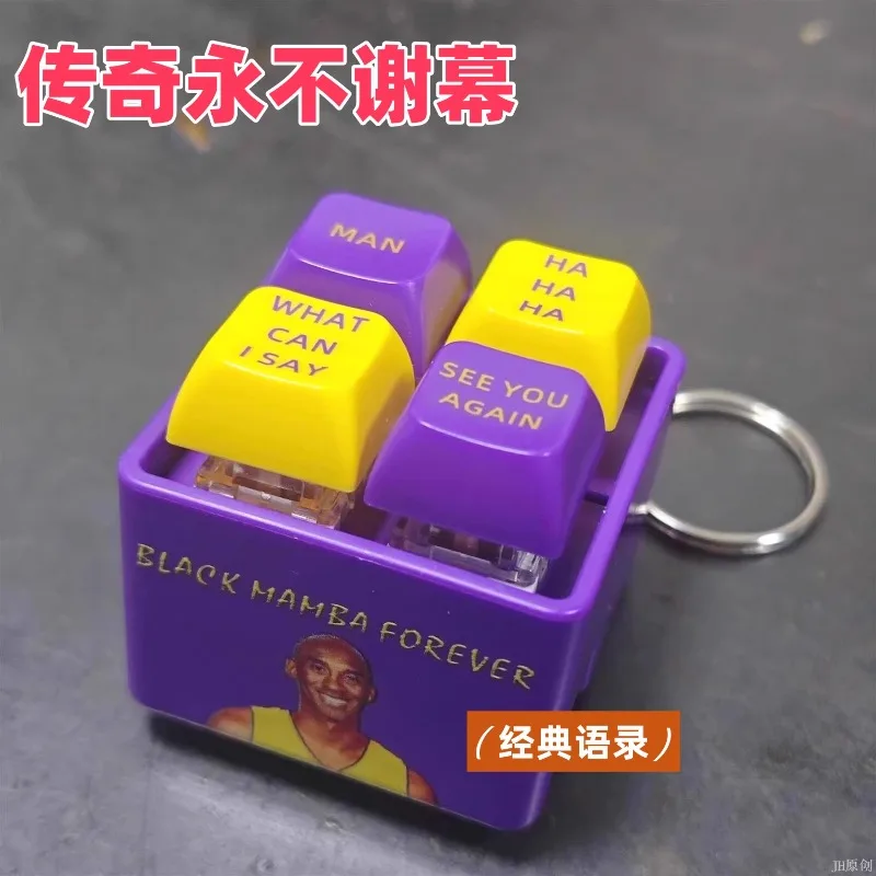 

Internet Celebrity Black Mamba Spirit Sound Keychain