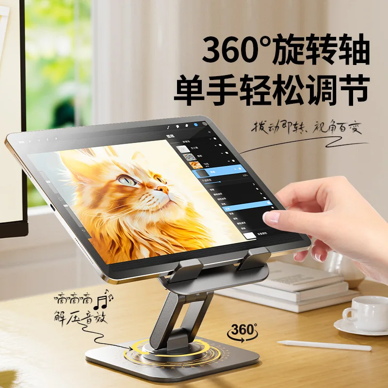 Three-Axis Metal RotationpadTablet Computer Stand Mobile Phone Stand Desktop Multifunctional Support Frame Portable Folding Adju