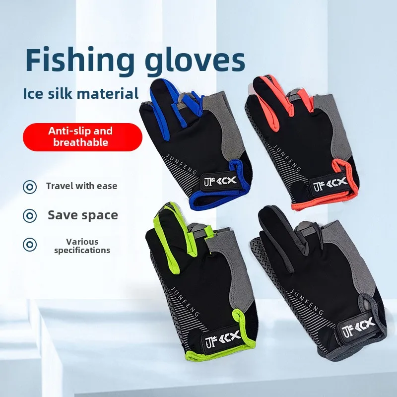

Fishing gloves, three-finger gloves, Luya sea fishing gloves, sun protection, stab protection, waterproof and non-slip ultra-thi