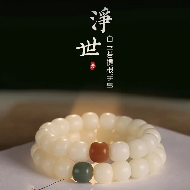 

UMQ Original Gaomi White Jade Bodhi Root Custom Bracelet Hand Toy Pliable Temperament Bracelet for Men and Women