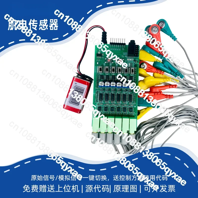 Multi-channel EMG EMG Sensor Module Six-guide Control Manipulator EMG Detection Aduino Development