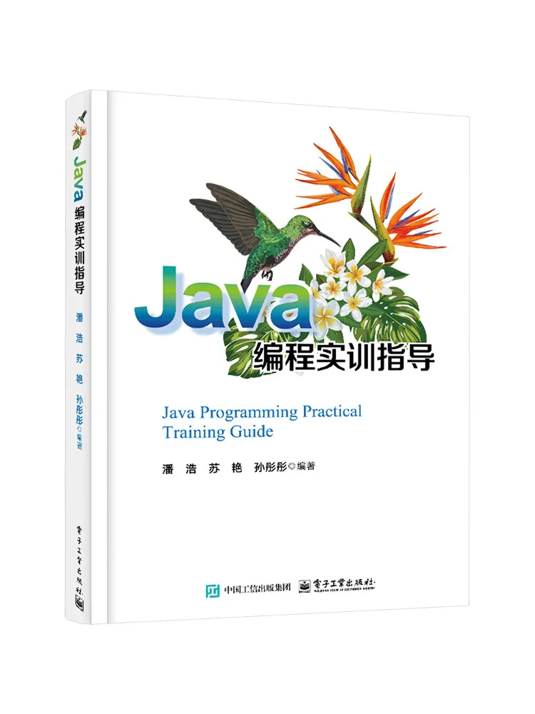 Book-Winshare Java Programming Practical Training Guide