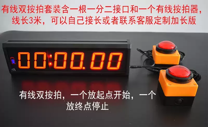 2.3 Inch Double beat timer Competition special timer Rock climbing stopwatch Electronic clock Double button single-sided timer