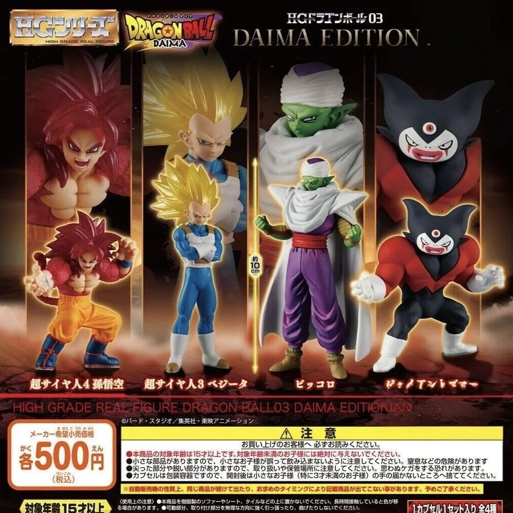 Dragon Ball HG High Grade Real Figure Gashapon Toy Goku Vegeta Gogeta Piccolo Beast Gohan PVC Mini Model Anime Gift - view 4