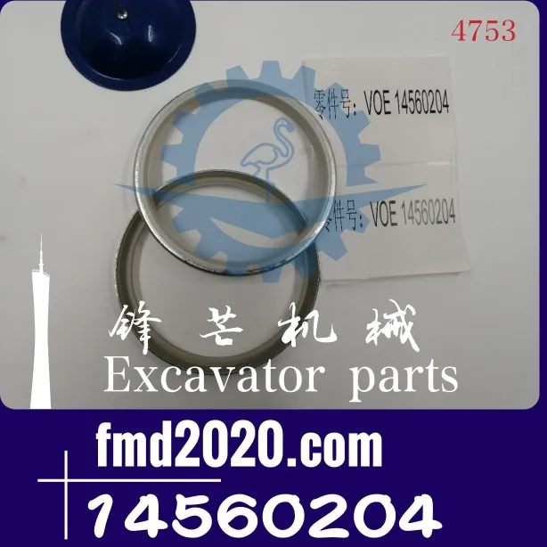 

high-quality excavator loader accessories oil cylinder seal VOE14560204 14560204