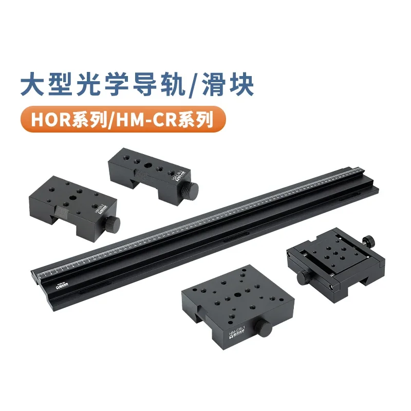 HOR Large Guide Rail 100mm Slide Rail Slide Block Optical Track Scientific Research Experiment Mobile Platform Fixed Plate