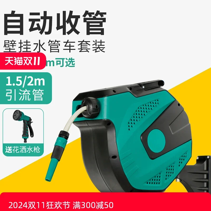 Car wash water gun automatic telescopic recycling water pipe car courtyard watering nozzle drum gardening water pipe