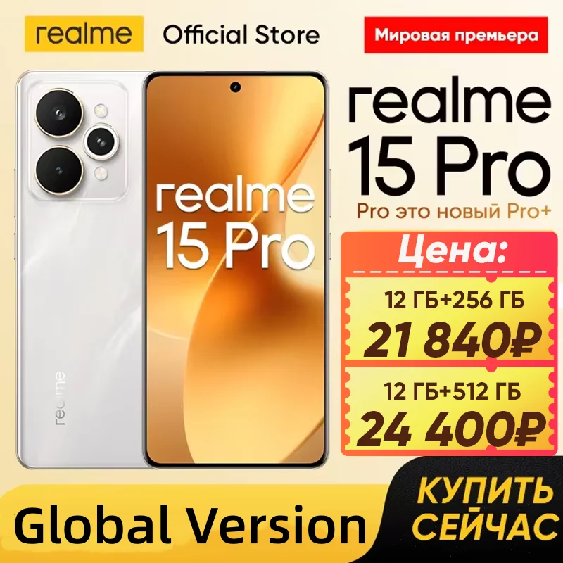 Global Version realme 15 Pro 5G NFC Snapdragon 7 Gen 4 Smartphone 6.8" AMOLED 144Hz Display 7000mAhBattery 50MP Camera 80WCharge