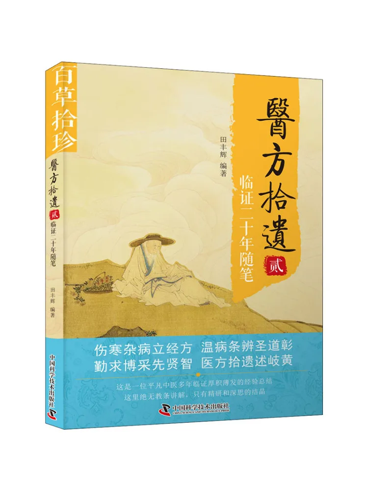 book-winshare-medical-notes-22-anos-de-experiencia-clinica-em-formato-de-notas-aleatorias