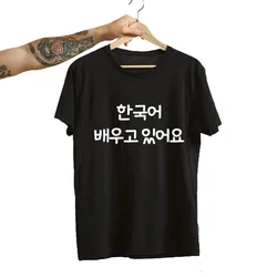 Korean Clothing Fashion T Shirt I'm Learning Korean Written Hangul Tee Shirt Streetwear Summer Short Sleeve Print Tshirt