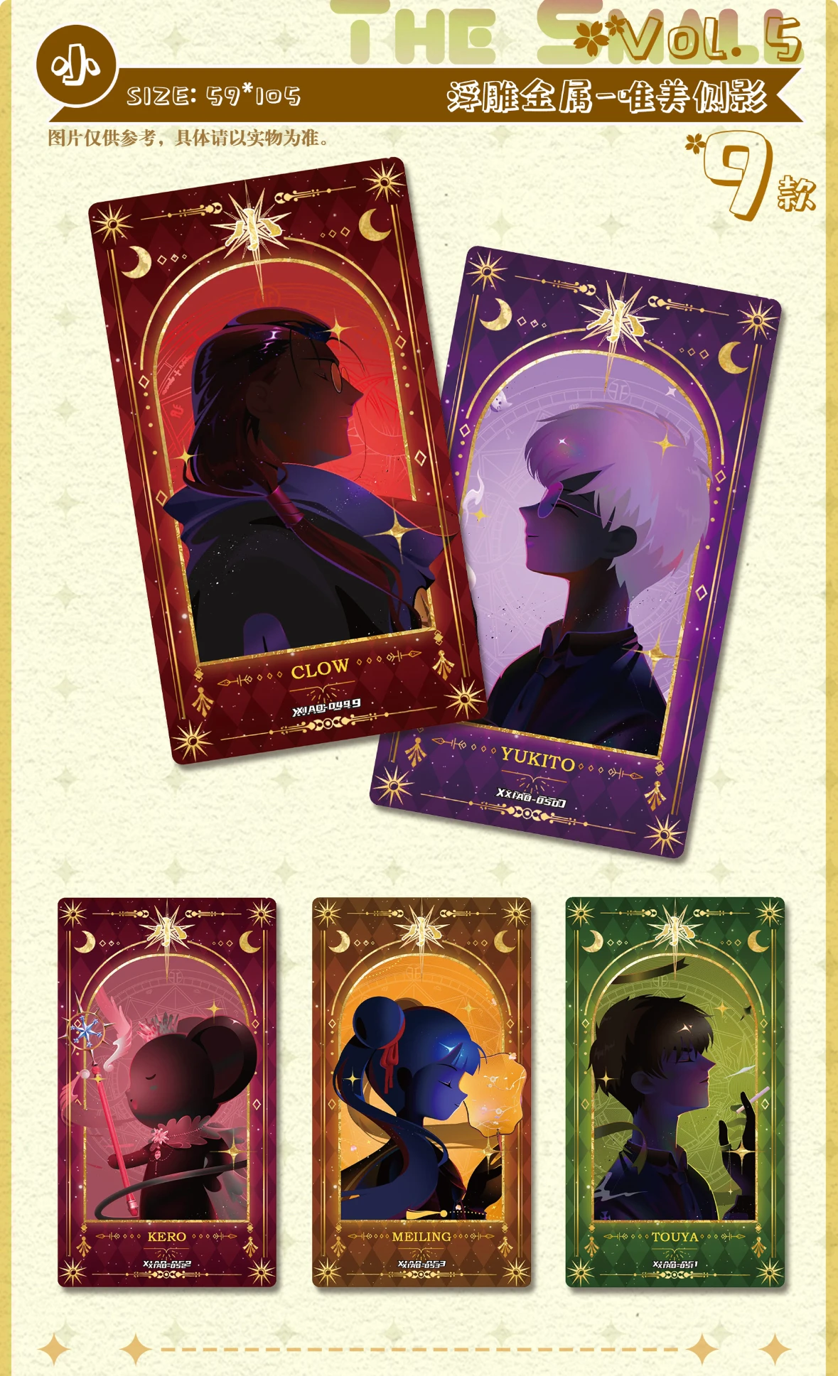 Wink Vol.5 بطاقات كاردكابتور ساكورا مجموعة بطاقات أنيمي صناديق غامضة ألعاب الطاولة ألعاب هدايا عيد الميلاد للبنين والبنات #6