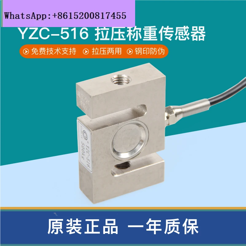 Wide Test YZC-516C … - image