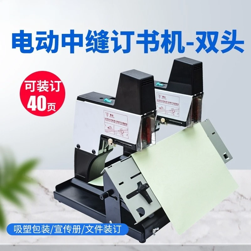 Electric A3 Flat Stitch Stapler ST-1000TS Heavy Duty Office Graphic Advertising Text