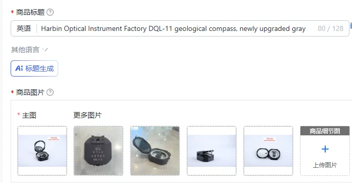 Harbin Optical Instrument Factory DQL-11 geological compass, newly upgraded gray