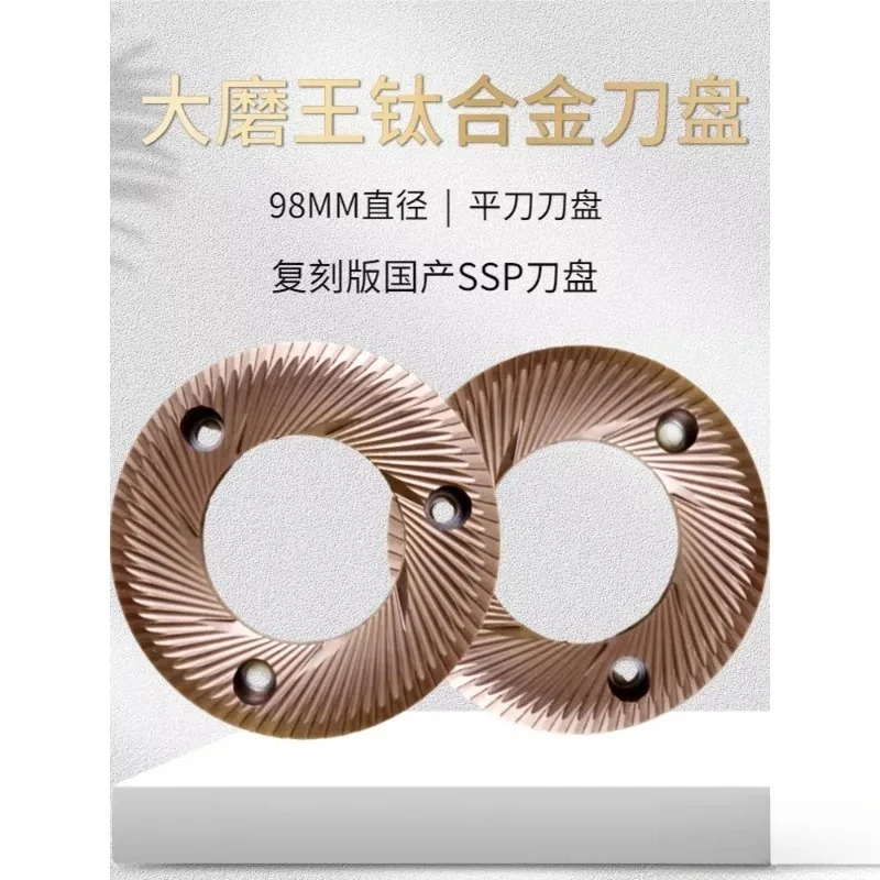 Big Size 98MM Titanium Alloy Cofffee Grinder Disc Burr Flat Burr for C98 and EK43 Coffee Grinder Mill Machine