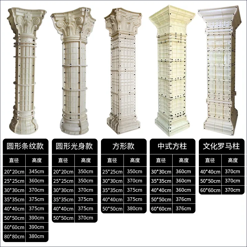 Architectural villa courtyard gate model, cast-in-place cement Roman column mold