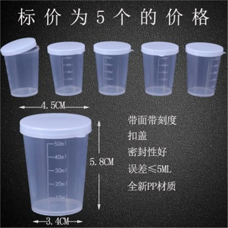 5pcs/lot 50ml Plastic Sample Storage Bottles with Cover