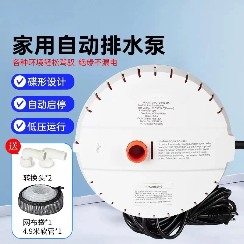 220V swimming pool pump household electric automatic submersible pump basement drainage pump