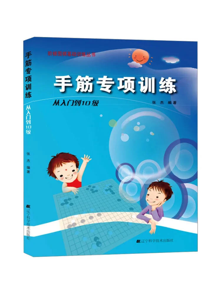 

Book-Winshare Hand Muscle Training