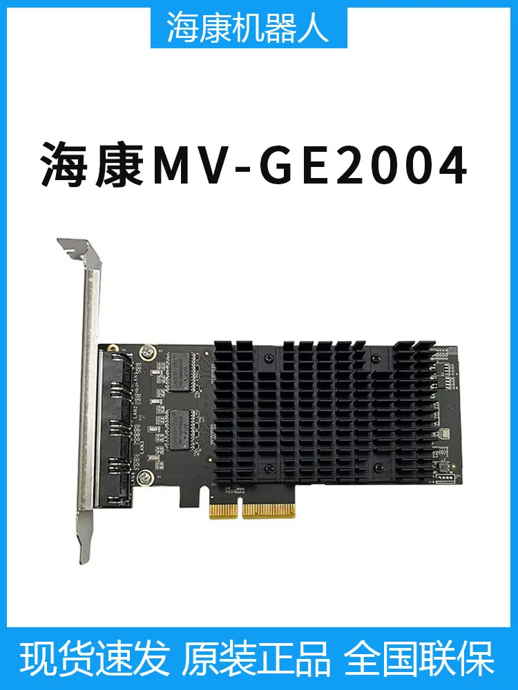 جديد الأصلي MV-GE2004 HIKROBERT بطاقة الشبكة كاميرا صناعية بطاقة الحصول على الصور البصرية أربعة منافذ جيجابت I211