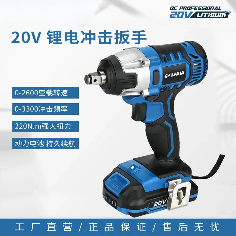 20V electric impact wrench Hand-held Li-battery high-torsion electric air gun auto repair disassembly tool