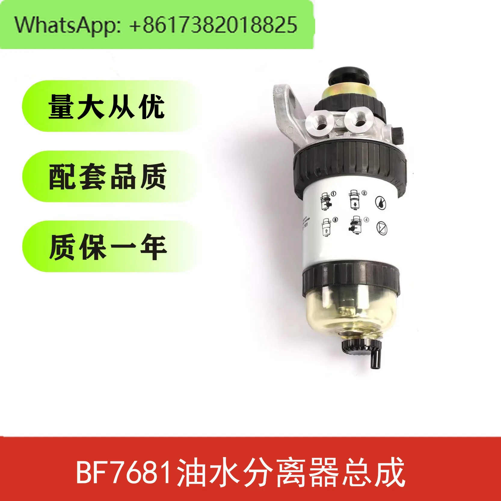 Filtro BF7681, conjunto separador óleo-água