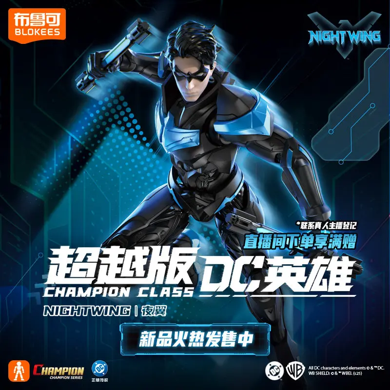 

Оригинальная фигурка Blokees DC Champion Class Nightwing, масштаб 1/12, с подвижными суставами, коллекционная модель, игрушка, подарок