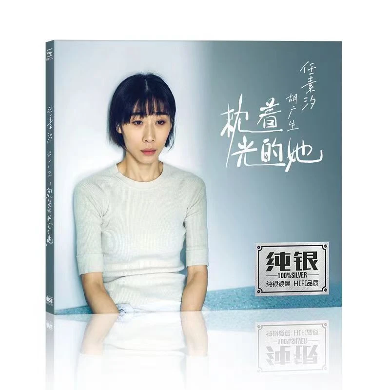 Ren Suxi CD Disc with Light on Her Pillow, Popular Music, Mandarin Songs, Fever CD, Genuine Record, High-quality Disc, Boxed Cd