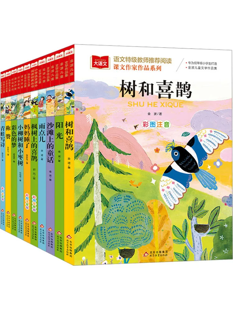 Book-Winshare Author's Work Series Set 10 Volumes in Total