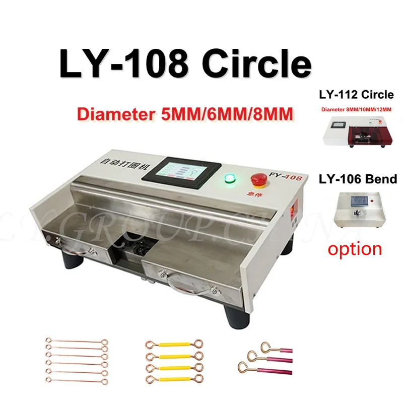 

LY-106 108 112 Touch Screen Control Automatic Circle Making Bending Machine 5/6/8/10/12MM Compatible With Air Compressor 220V