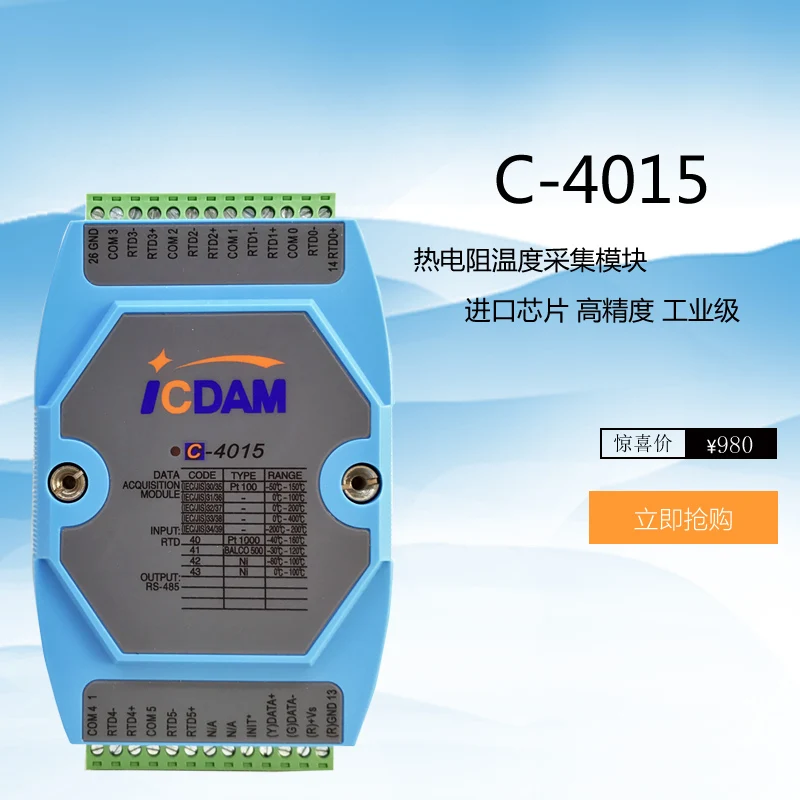 6-way Differential Thermal Resistance Input Module C-4015 Analog Temperature Data Acquisition Compatible with Advantech