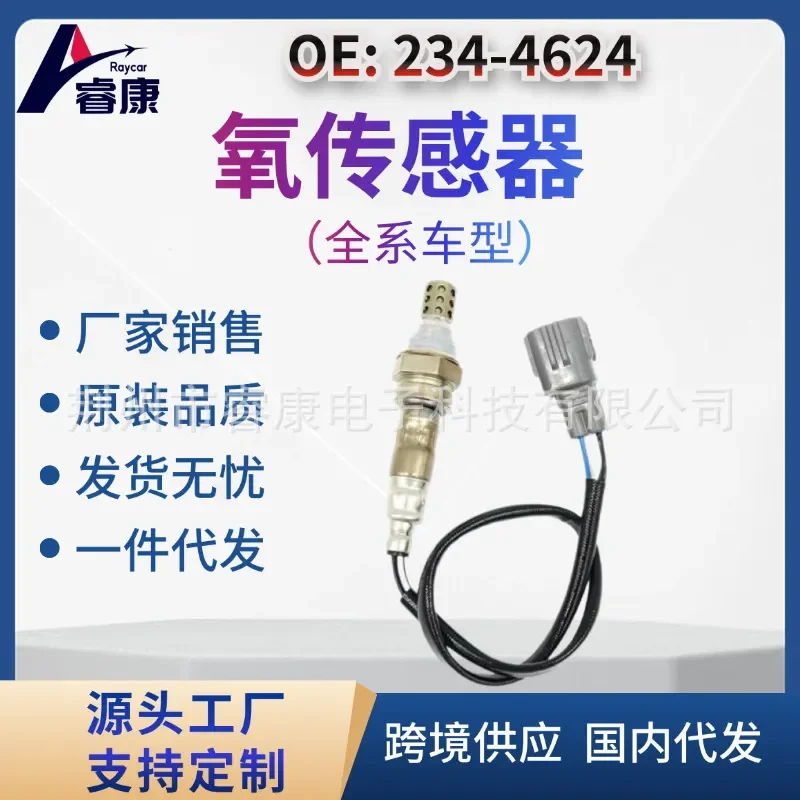 Oxygen Sensor for Lexus Camry 234-4624 Compatible with 89465-04280 89465-52050