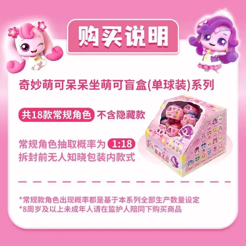 Catch Teenieping V1 V2 Magic Key Series: Dazy Sitting Teenieping Blind Box Figuren Kristallkugel Figuren Desktop Ornamente Geschenk – Detail 4