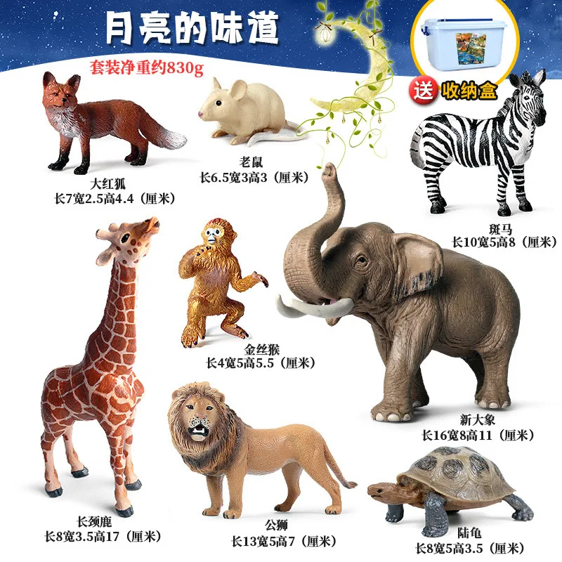 

Cognitive Simulation Animal Model Toy Solid Elephant Giraffe Lion Ornament