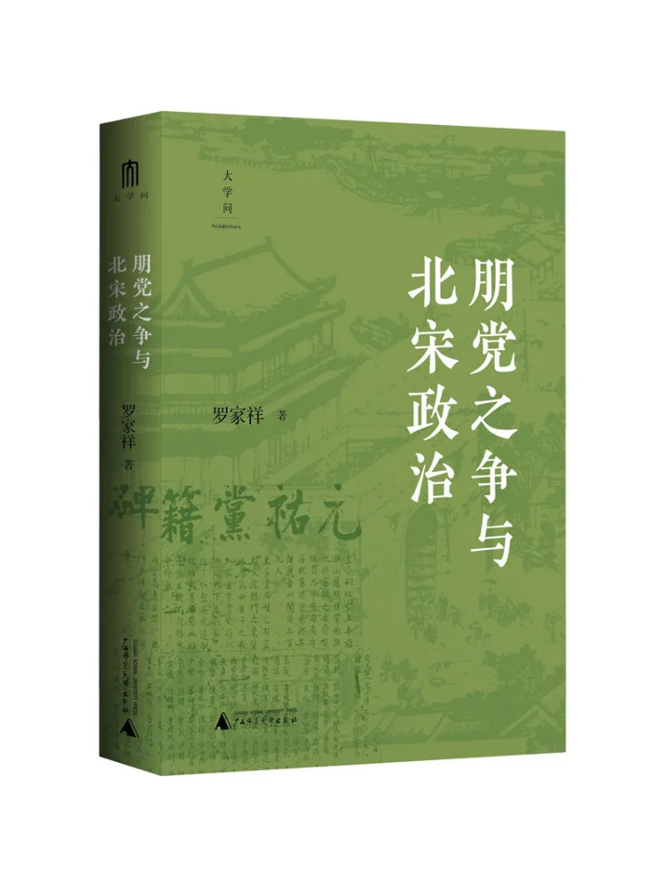 

Book-Winshare The Struggle To the Party and the Politics Of the Northern Song Dynasty