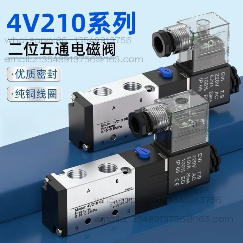 

Электромагнитный клапан 4V210-08, двухпозиционный пятиходовой клапан управления цилиндром, 24В/220В