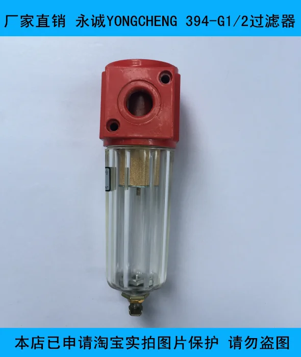 YONGCHENG 39 series 394-G12 فلتر ملحقات خاصة ماكينة التشكيل بالنفخ