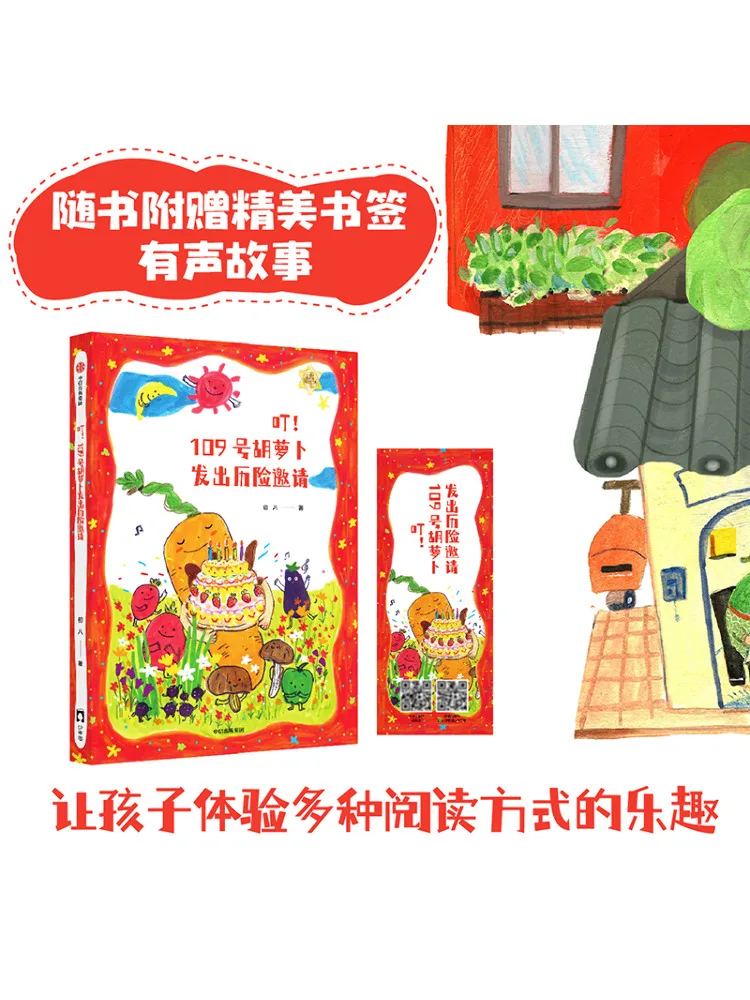 كتاب وينشير دينغ جزر رقم 109 يرسل دعوة المغامرة #3