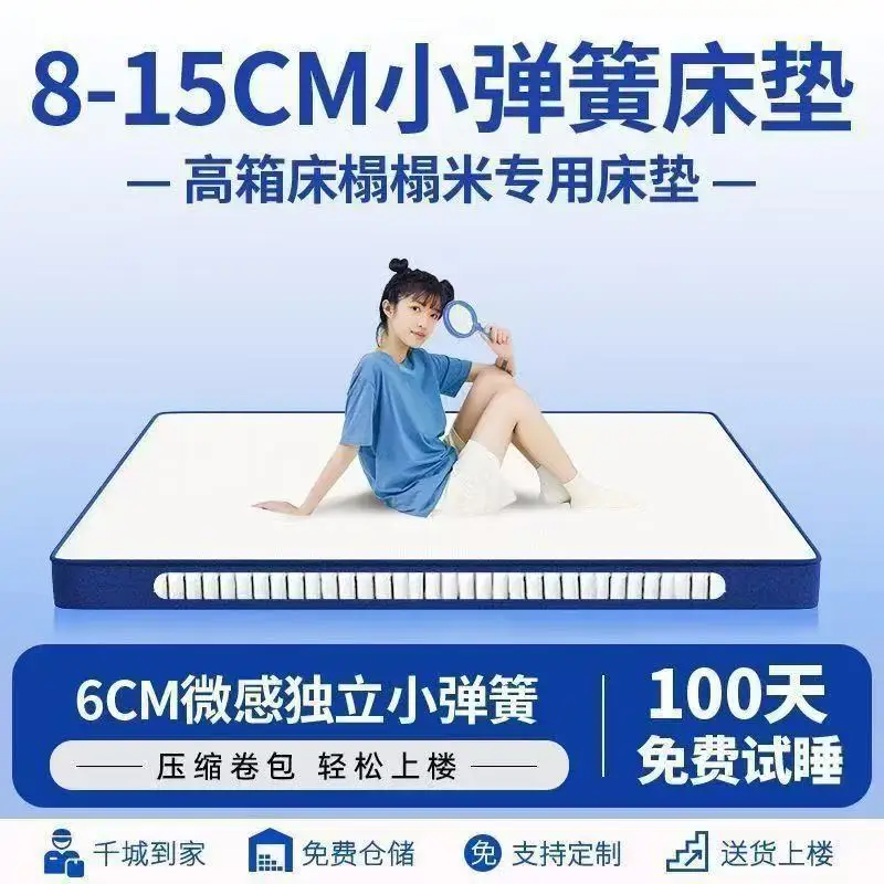 

Independent spring compression roll bag mattress memory cotton children's latex mattress hotel 10cm suitable for the elderly
