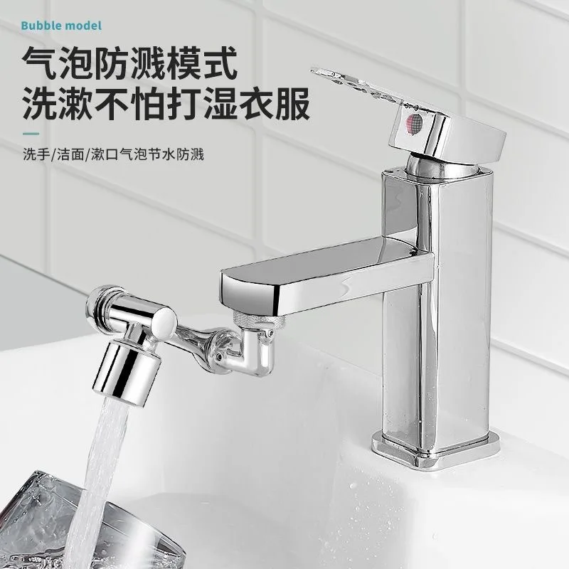 Universal faucet mechanical arm 1080 ° rotation extension device, bathroom splash proof faucet, wash frother