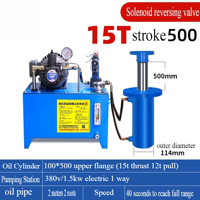 Small Customizable Hydraulic Press Pump Station 1.5KW 220V/380V 5T System Assembly