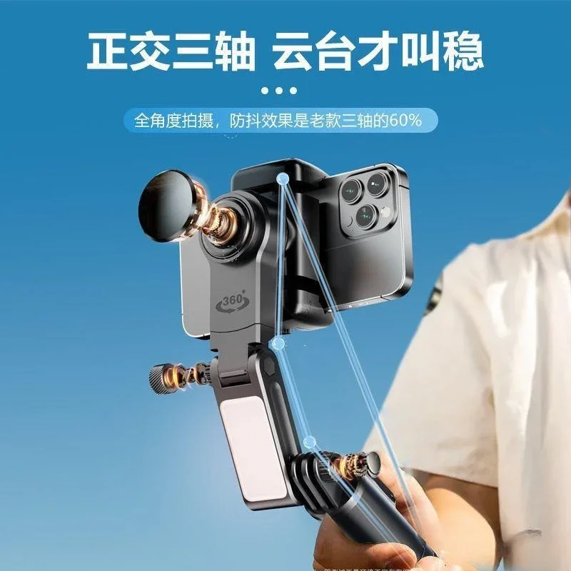 face follow-up, handheld anti-shake, three-axis stabilizer floor tripod, artifact selfie stick