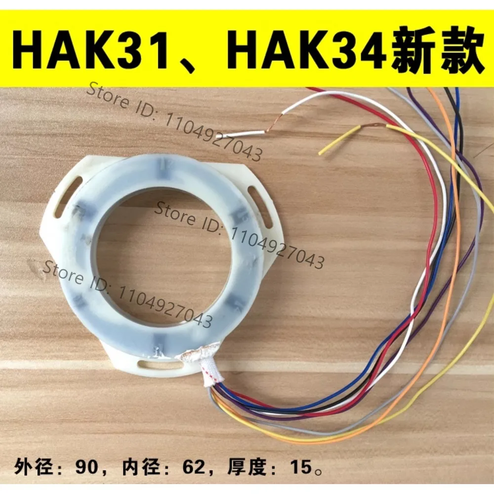 Suitable for HTC HAK31063/80 series HAK34 new 6-station 8-station 68-station transmitter triangle