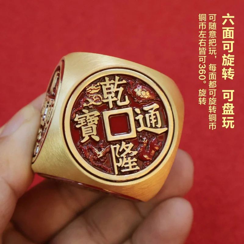 Brass Red Five Emperor Coins - Rotating Hand Piece Six-Sided Magic Cube Wealth-Attracting Creative Stress Relief Craft