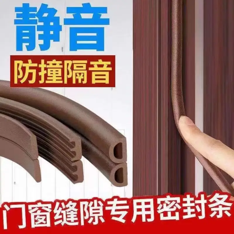 I/D/E Type Door And Window Foam Sealing Strip Self-Adhesive Sound Insulation Adhesive Strip Anti-Theft Door Frame Windproof